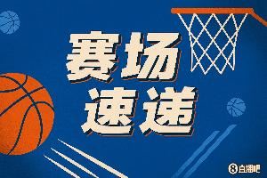 失位了呀！曾凡博回防没有对上人 狄龙迎着曾凡博命中追身三分！